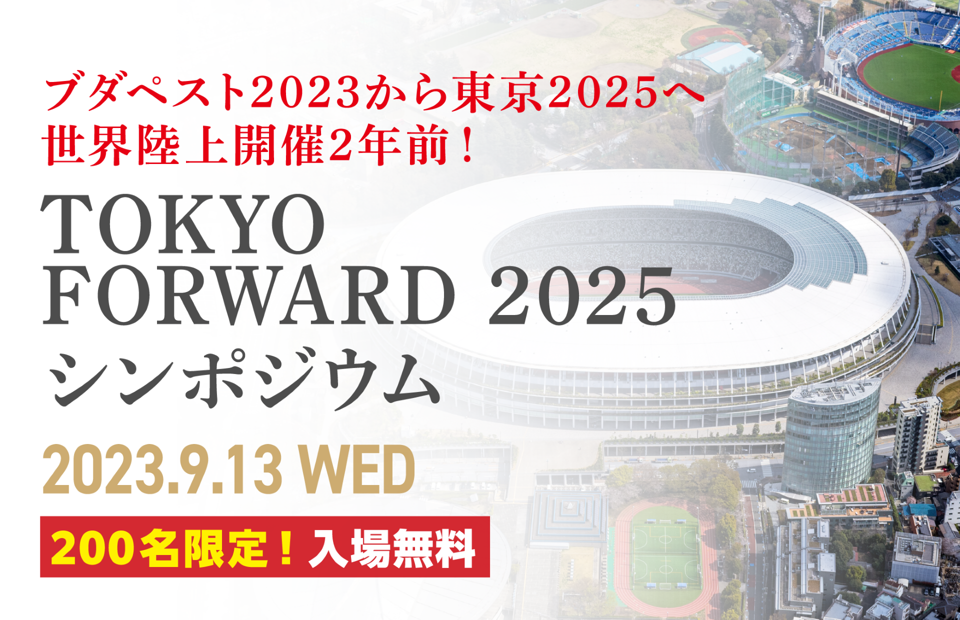 World Athletics Championships heads to Tokyo in 2025 - SportsPro