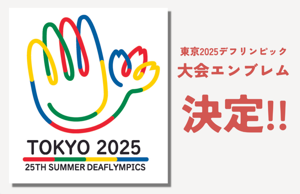 The Games Emblem for the Tokyo 2025 Deaflympics is decided! TOKYO